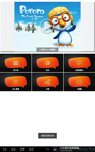 【免費媒體與影片App】搞怪卡通大集合-APP點子