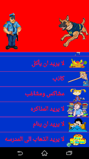 How to mod شرطة الاطفال المصرية 2015 patch 1.1 apk for pc