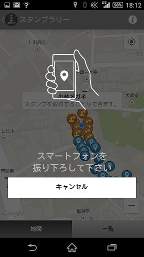 免費下載旅遊APP|倉敷街なかスタンプラリー app開箱文|APP開箱王