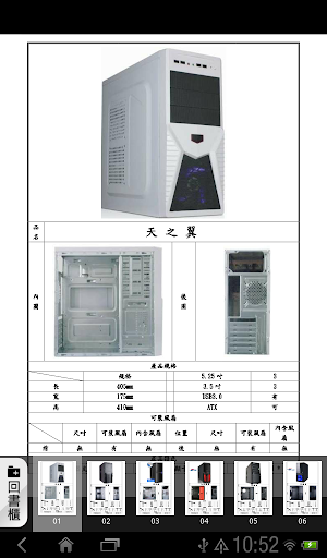 【免費商業App】電腦3C型錄-APP點子