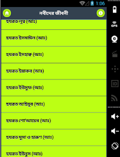 Free Download নবীদের জীবনী -Prophets History APK