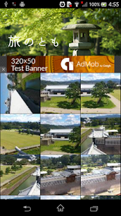 download 旅のとも free