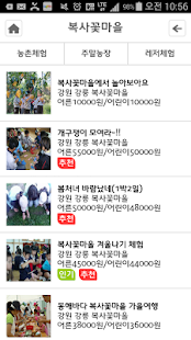 Free 투어팜 : 농촌체험여행 APK