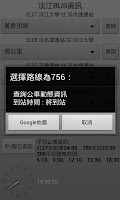 淡江Bus資訊 APK 屏幕截图图片 #3