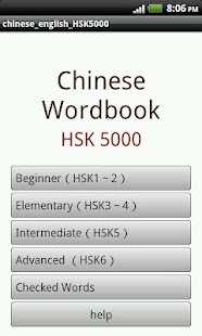 How to download Chinese Wordbook HSK 5000 Ver2.0 apk for bluestacks