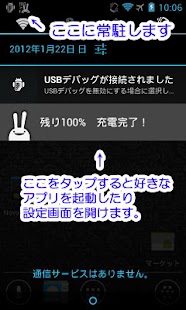 Rabbit Battery Screenshots 0