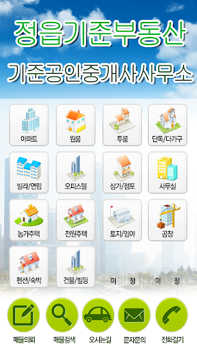 免費下載商業APP|정읍부동산-정읍기준공인중개사입니다. app開箱文|APP開箱王