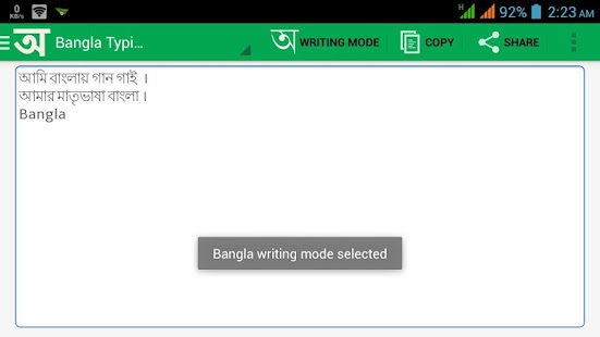 Bangla Typing