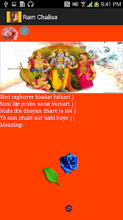 Ram Chalisa - Subtitle & Video Screenshots 4