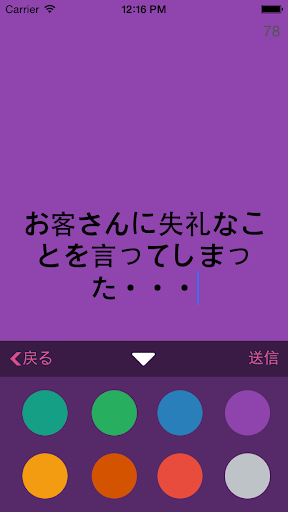 【免費生活App】Kuppa - 匿名で気軽にコミュニケーション  --APP點子