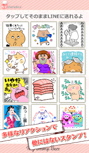 【免費娛樂App】[無料]ｍｙスタンプボックス-APP點子