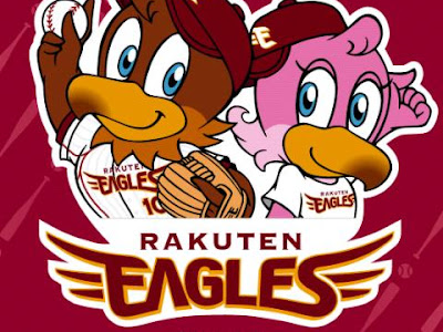 [ベスト] 壁紙 楽天 イーグルス 無料 272606-壁紙 楽天 イーグルス 無料