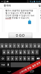 免費下載生產應用APP|Korean-Japanese Translation app開箱文|APP開箱王