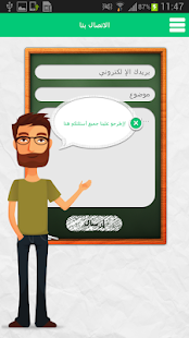 How to mod BAC Dialy MAROC 2014 patch 1.3 apk for bluestacks