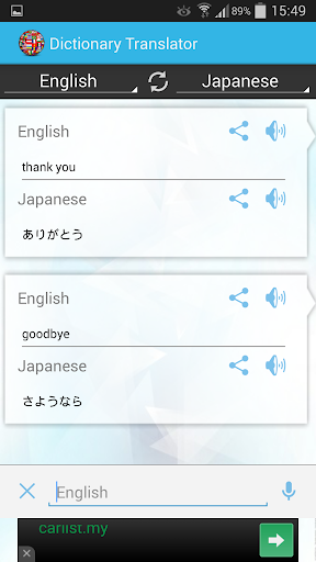 【免費書籍App】English Japanese Dictionary-APP點子