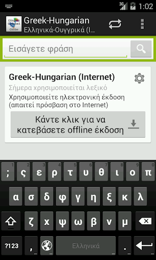 Greek-Hungarian Dictionary