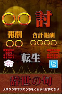 Lastest 信長の野郎 Mituhide of da Rebellion APK