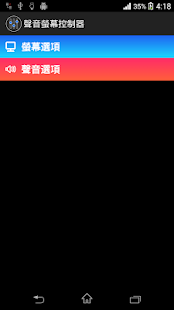 How to mod 聲音螢幕控制器 1.0.1 apk for laptop