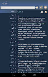 Qurʼon - Quran in Uzbek poster 6