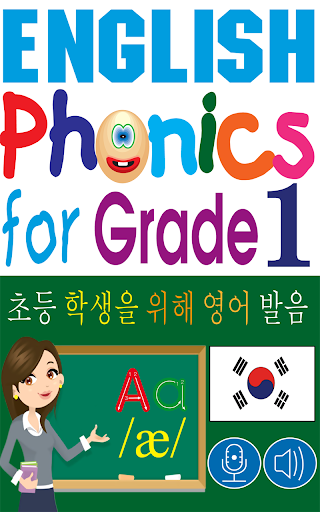 English Phonics for Grade 1 Ko