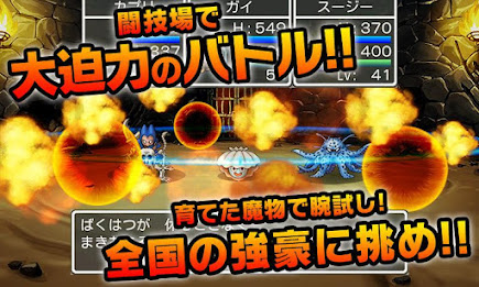 ドラゴンクエストモンスターズWANTED! poster 5