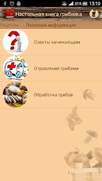 Nastolnaya mushroom book free poster 4