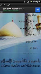 How to install راديو و تلفزيون الاسلام 1.0 mod apk for pc