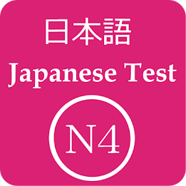 (JPN4) Japanese Grammar & Test poster 1