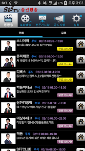How to download 815TV 증권방송 lastet apk for laptop