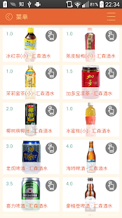 FoodFerry Screenshots 4
