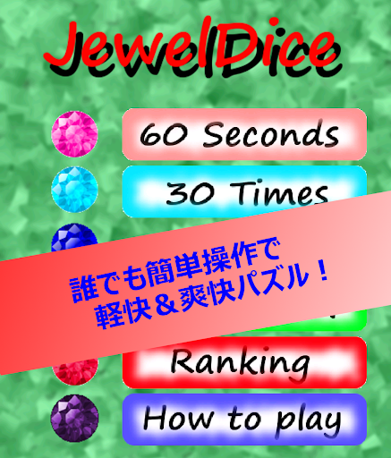 JewelDice