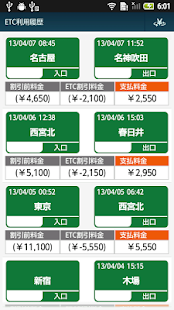 How to install ドラなび-高速道路経路料金検索- lastet apk for laptop