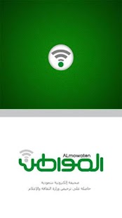 أخبار المواطن Screenshots 0