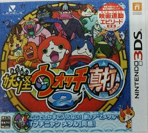 【印刷可能】 妖怪 ウォッチ 2 攻略 レベル 上げ 540983