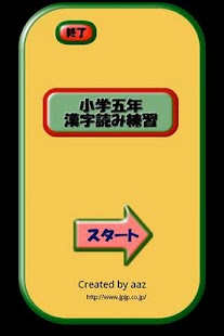 How to mod 小学五年生漢字読み練習 1.0.1 mod apk for laptop