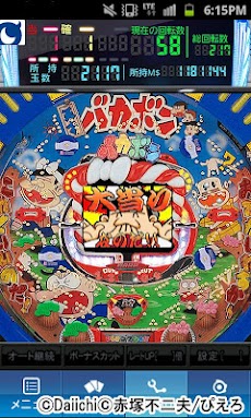 モバ７ パチンコ Cr天才バカボン Androidアプリ Applion