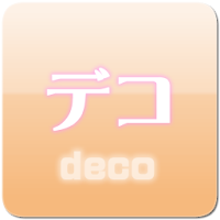 デコメ 絵文字アプリ集 スマホ用無料デコメール Androidアプリ Applion