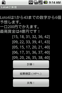 How to download loto6計算機 lastet apk for bluestacks