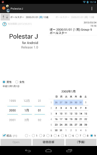 Polestar_Joy