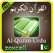 Al Quran Audio + Urdu Terjma