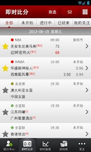 How to download 7M篮球比分 patch 3.4.5 apk for android