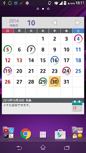 How to download 丸印カレンダー patch 5.1 apk for pc
