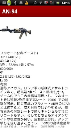 ブラックオプス2 データ Cod Bo2 Data Androidアプリ Applion