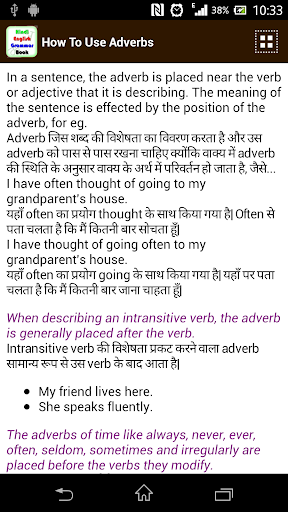 【免費教育App】Hindi-English Grammar Pro-APP點子