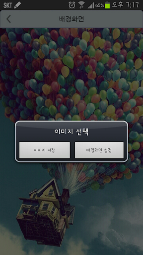 【免費媒體與影片App】걸스데이 플레이어[최신앨범음악무료/스타사진/배경화면]-APP點子