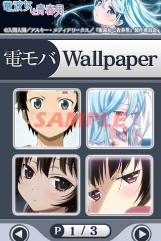 電波女と青春男（アニメ）-電モバ Wallpaper 04- Screen 3