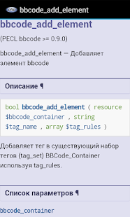 скачать php. справочник