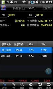 信誠證券交易通( - náhled