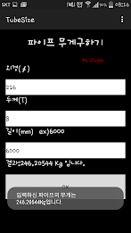 Pipe Weight Calculator poster 2