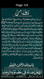 Free Doa-e-Aman APK for Windows 8  Download Android APK 